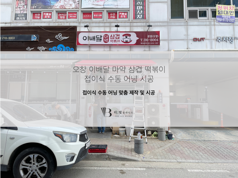 이배달마약삼겹떡볶이청주 이미지