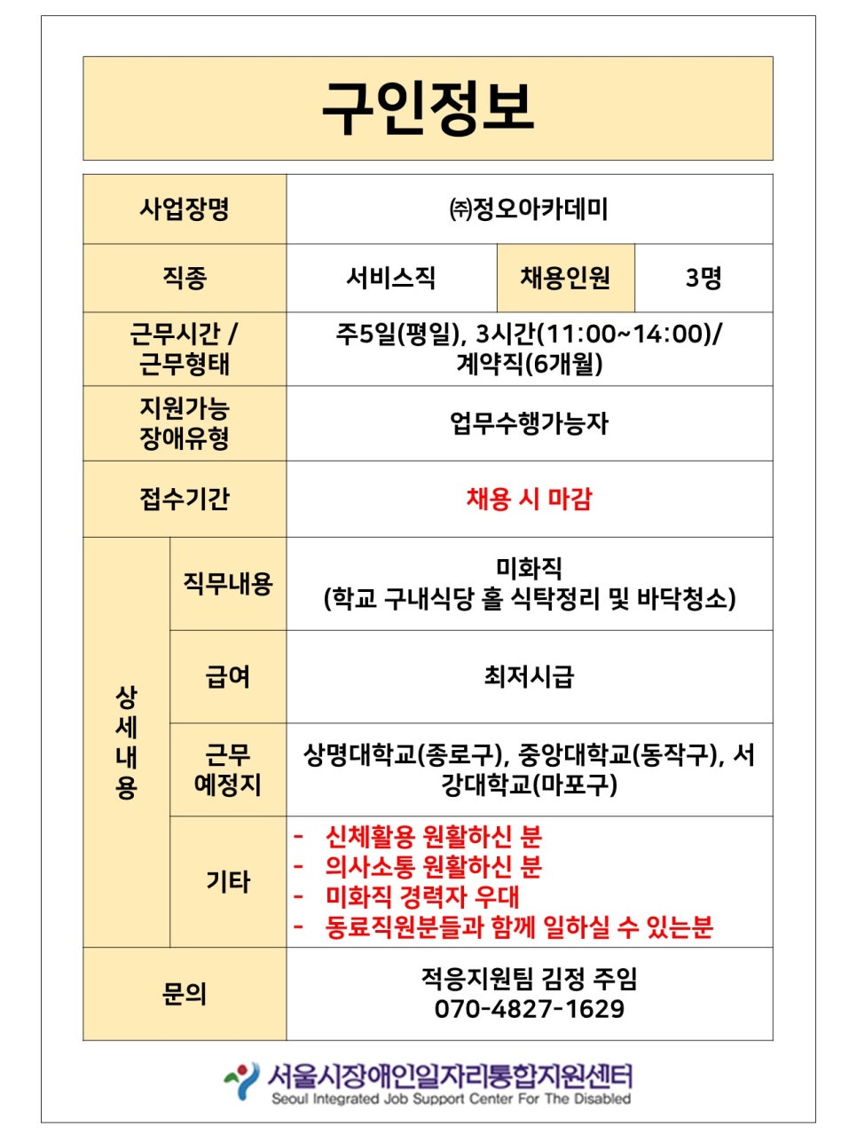 정오아카데미주 이미지