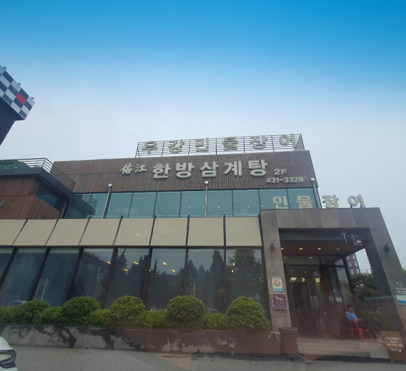 우강민물장어 이미지