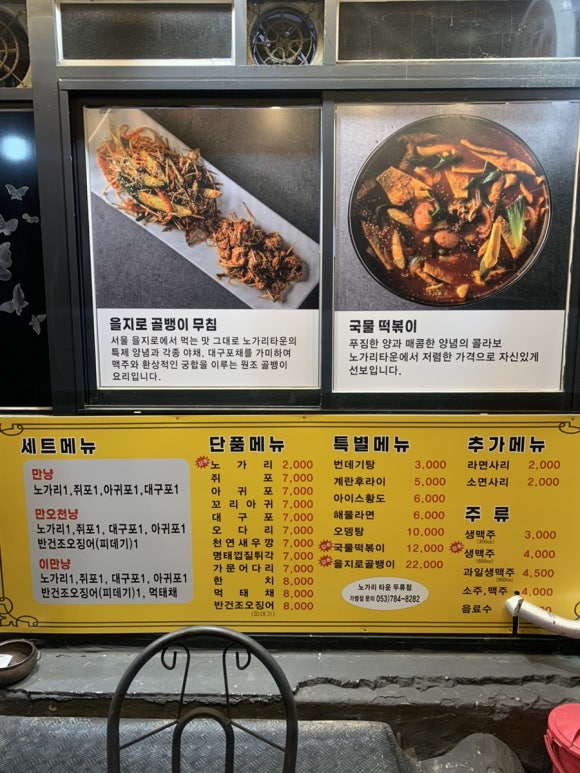 노가리타운 이미지