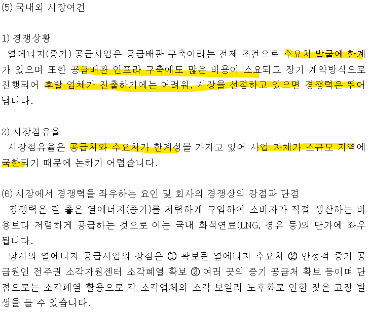 주식회사창해 이미지