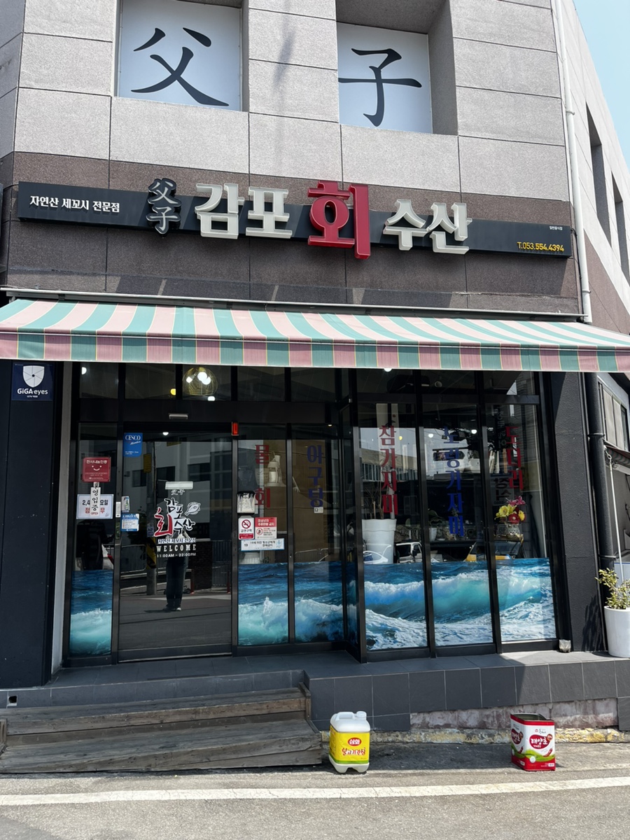 부자회수산 이미지