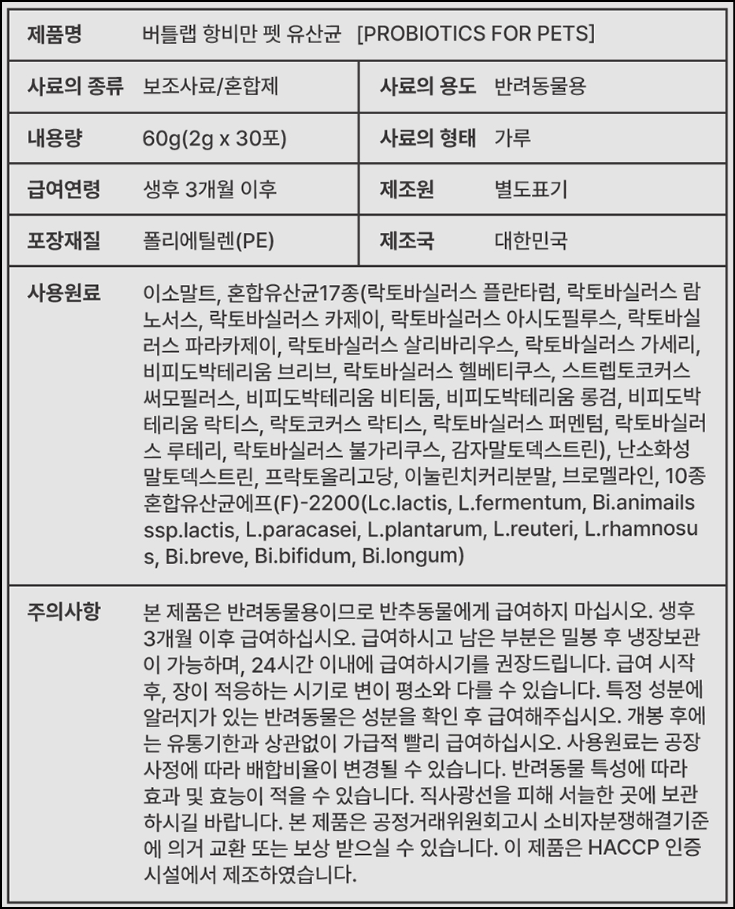 버틀랩 이미지