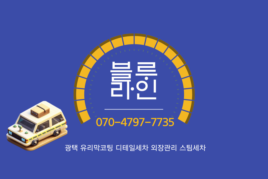브라더세차장 이미지