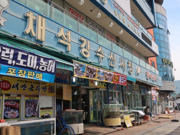 한영희수산횟집 이미지
