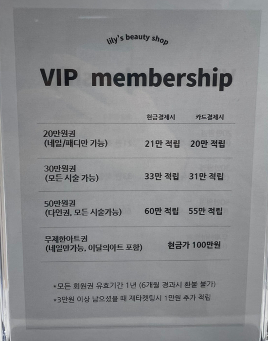 릴리스뷰티샵 이미지