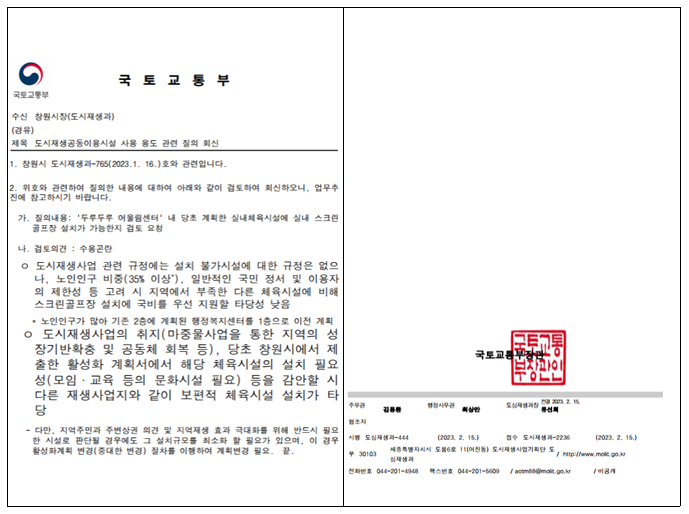 구암마을관리사회적협동조합 이미지