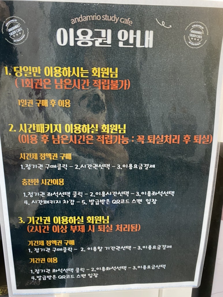 안다미로스터디카페 이미지