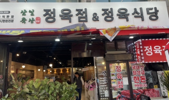 서해축산 이미지