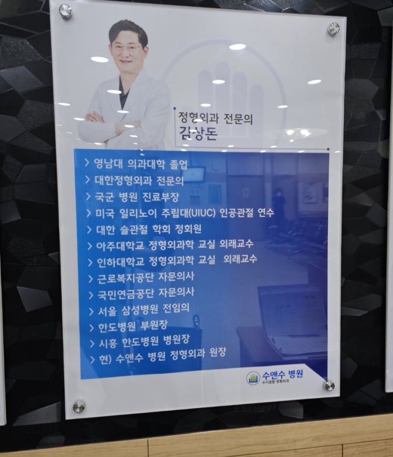 수앤수병원 이미지