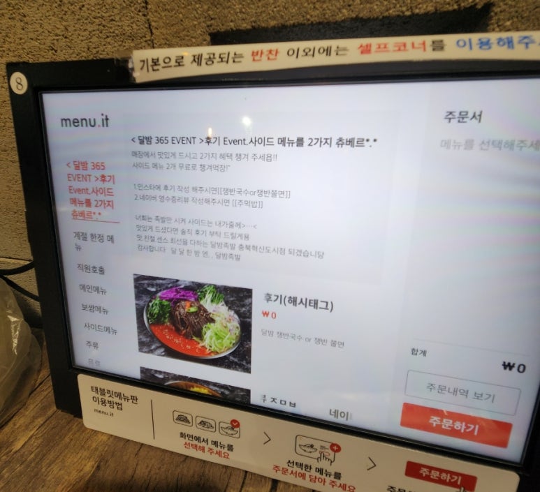 달밤족발충북 이미지