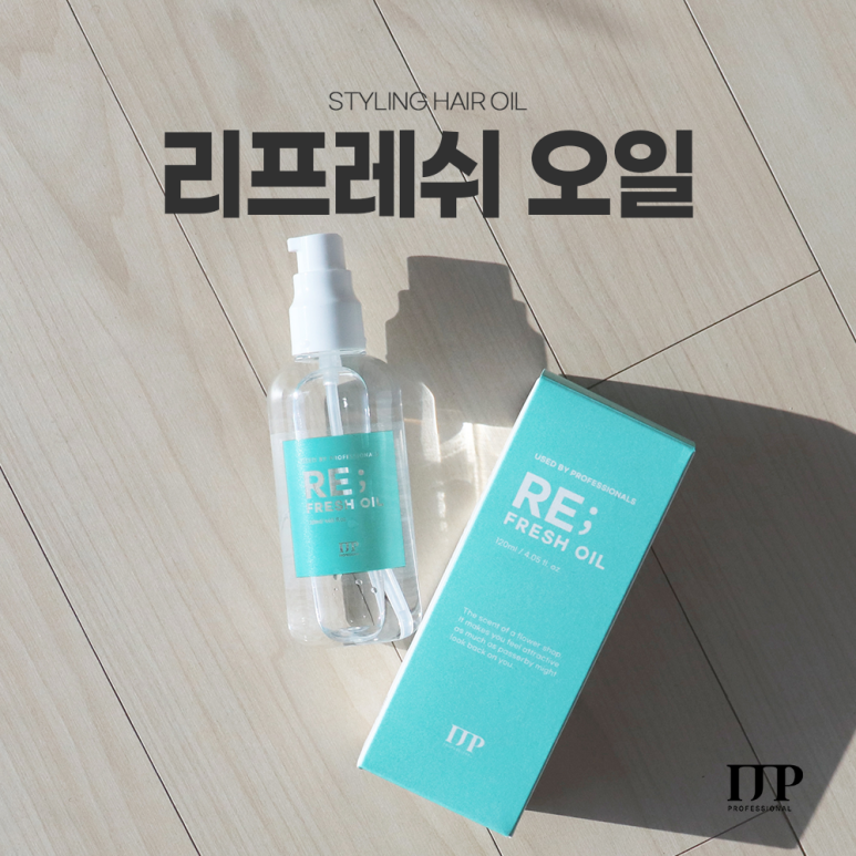 Re:fresh(리프레쉬) 이미지