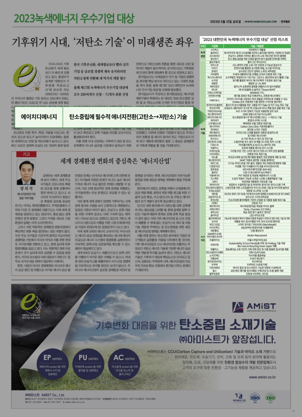 에이치디에너지 이미지