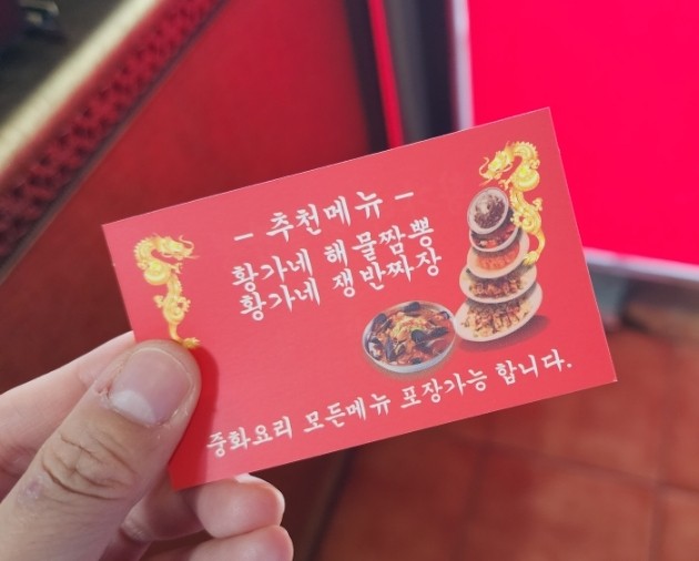 황가네해물짬뽕 이미지