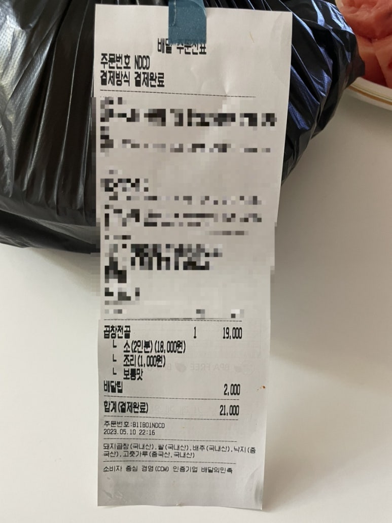 곱창명가선산곱창 이미지