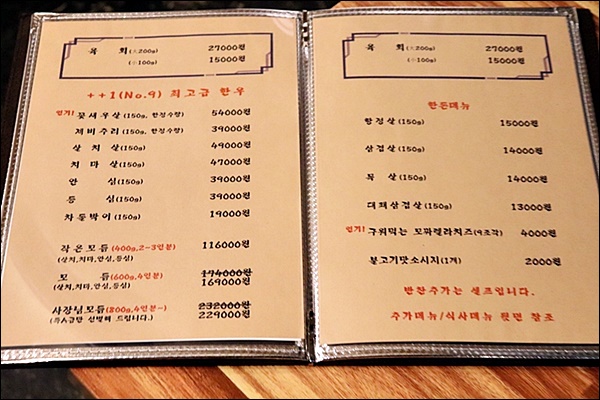 팔도고기식당 이미지