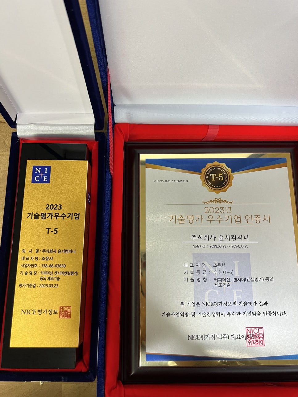 윤서컴퍼니 이미지