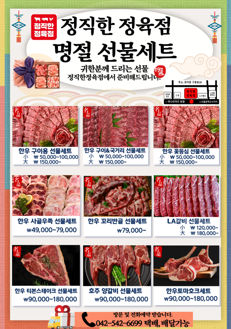 단골정육점 이미지