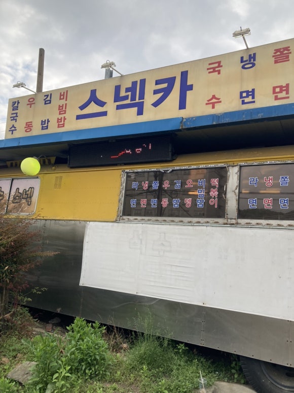 석수분식 이미지