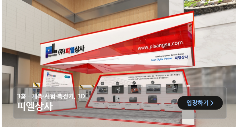 피엘 주식회사 이미지