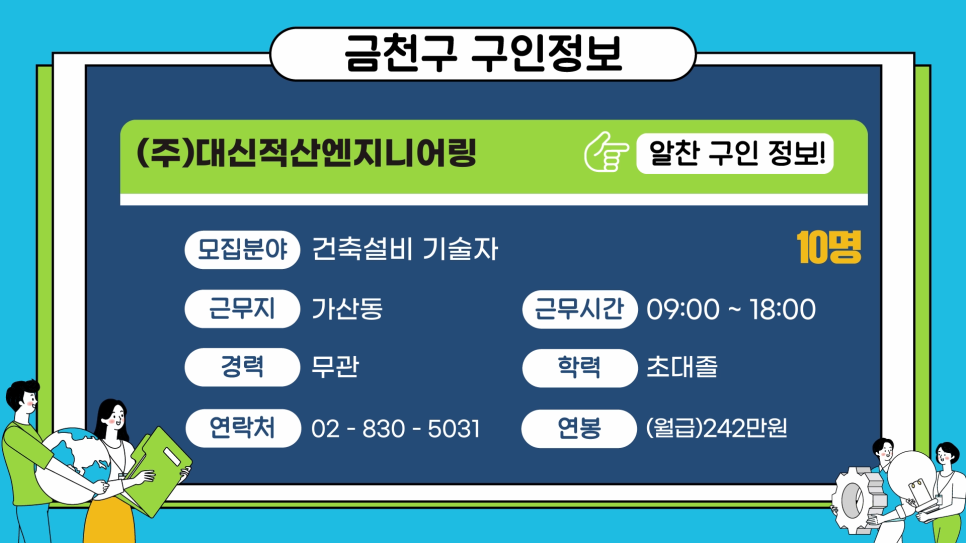 대신적산엔지니어링주 이미지
