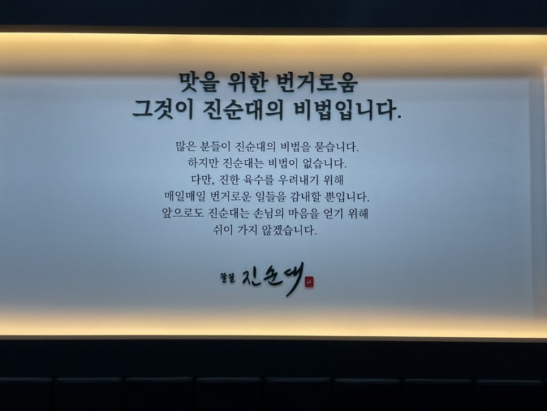 진순대국밥 이미지