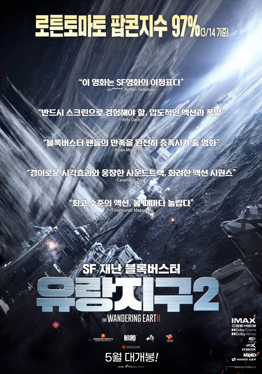 지구엔터테인먼트 이미지