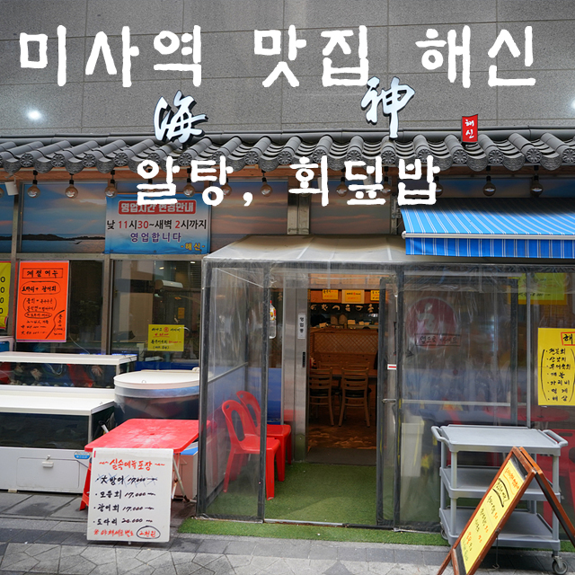 해신식당 이미지