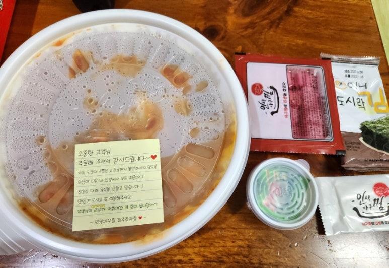 인생아구찜전주 이미지