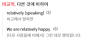 비교적, 상대적 relatively, comparatively (speaking) 차이, 뜻 / relative ...