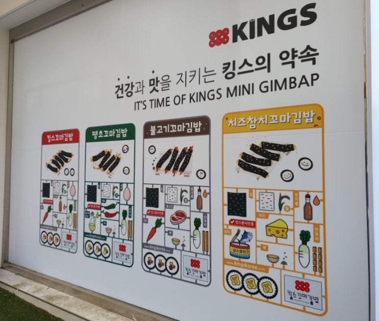 모퉁이 꼬마김밥 이미지