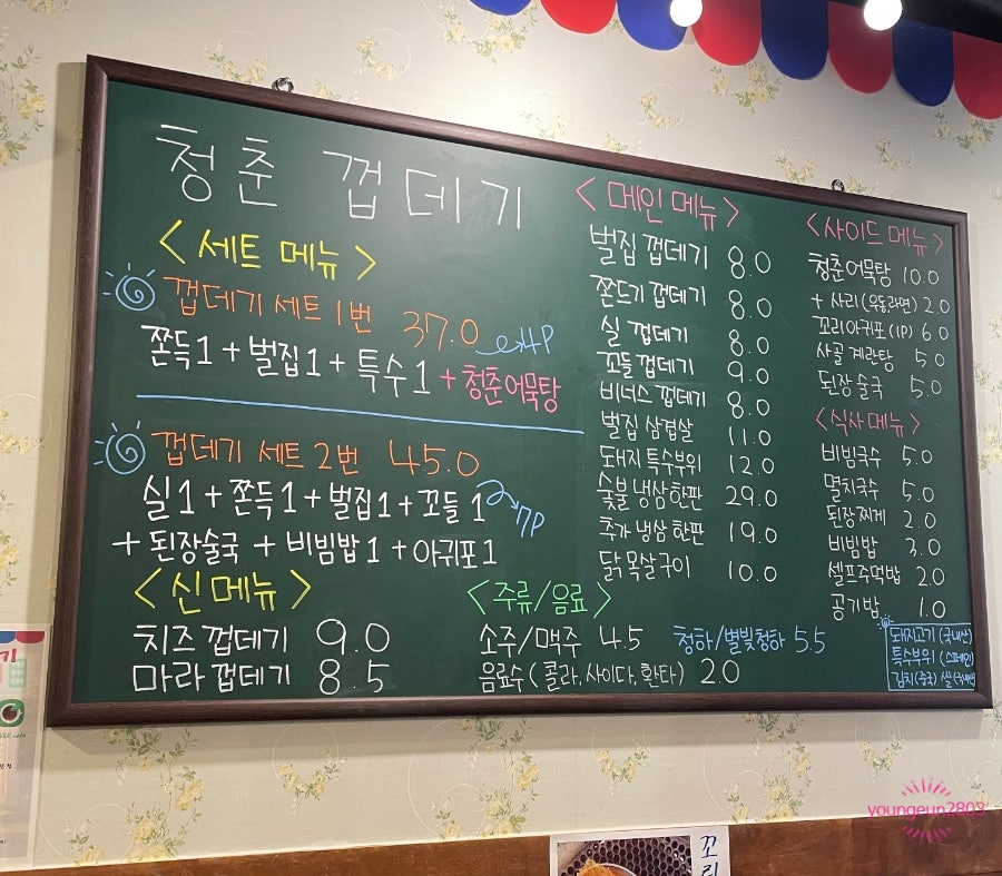 품절돼지신 이미지