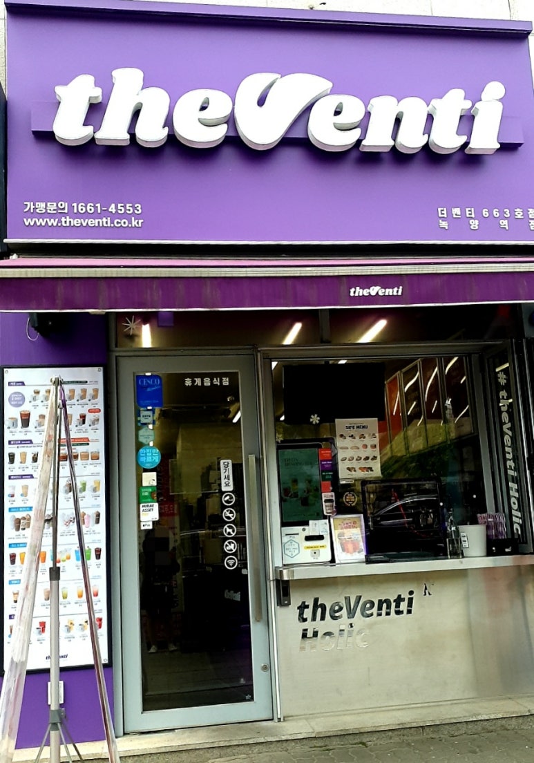 더벤티녹양역점 이미지