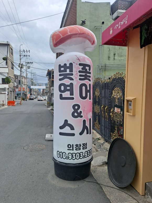 벚꽃스시 이미지