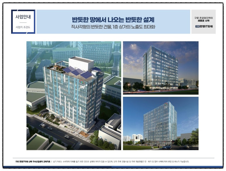 한영산업 이미지