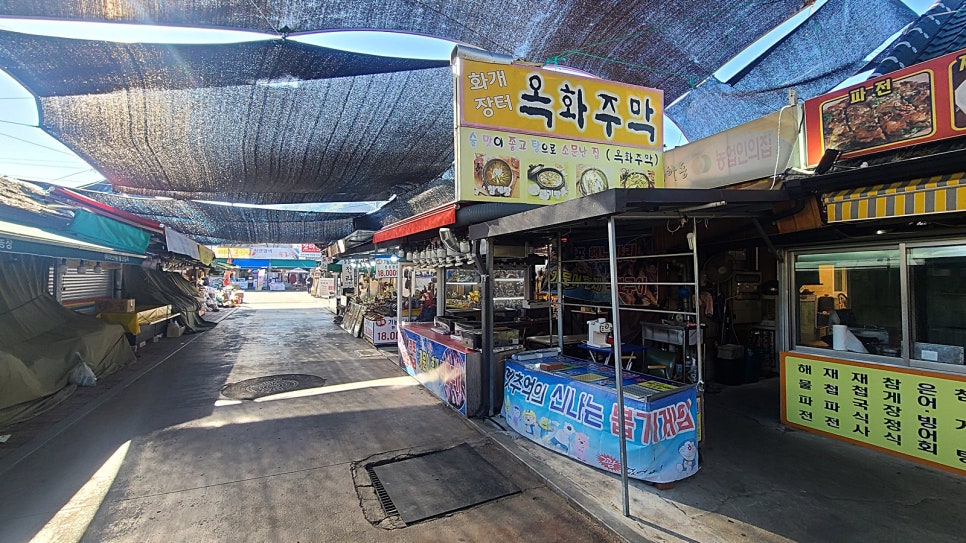 화개장터식품 이미지