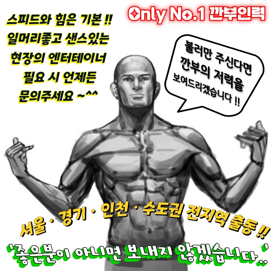 깐부인력 이미지