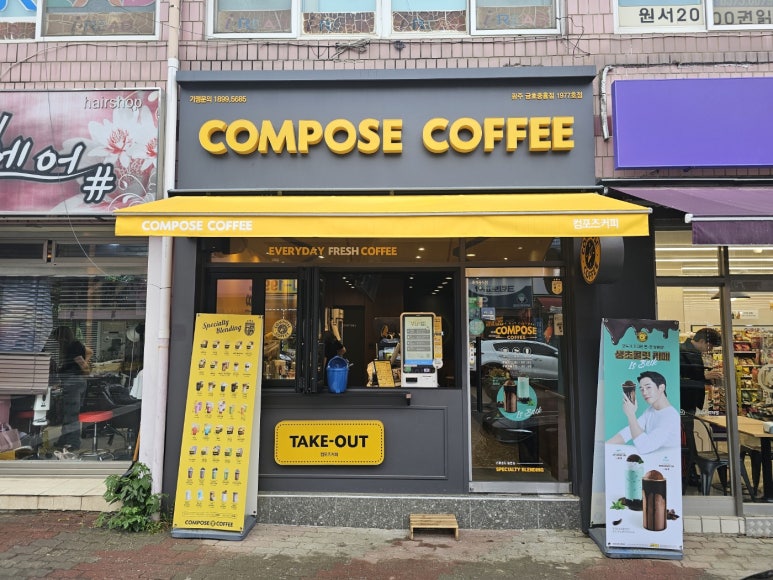 컴포즈커피광주 이미지