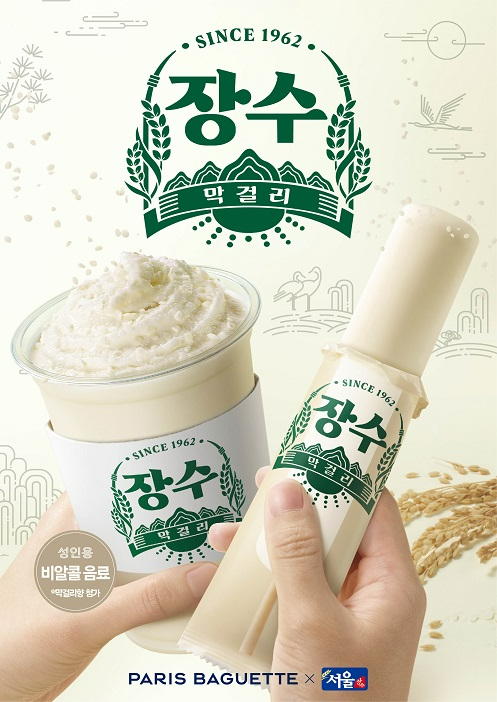 파리바게뜨서구 이미지