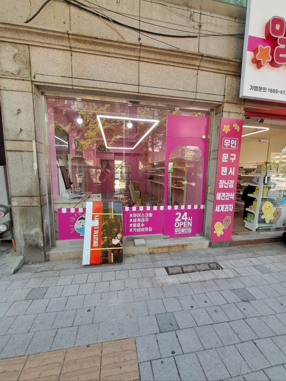 올댓스윗본오점 이미지