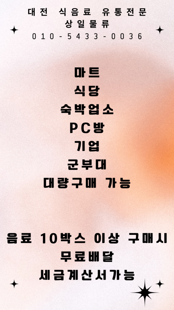 상일물류 이미지