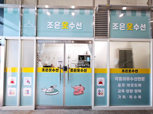 조은옷 이미지