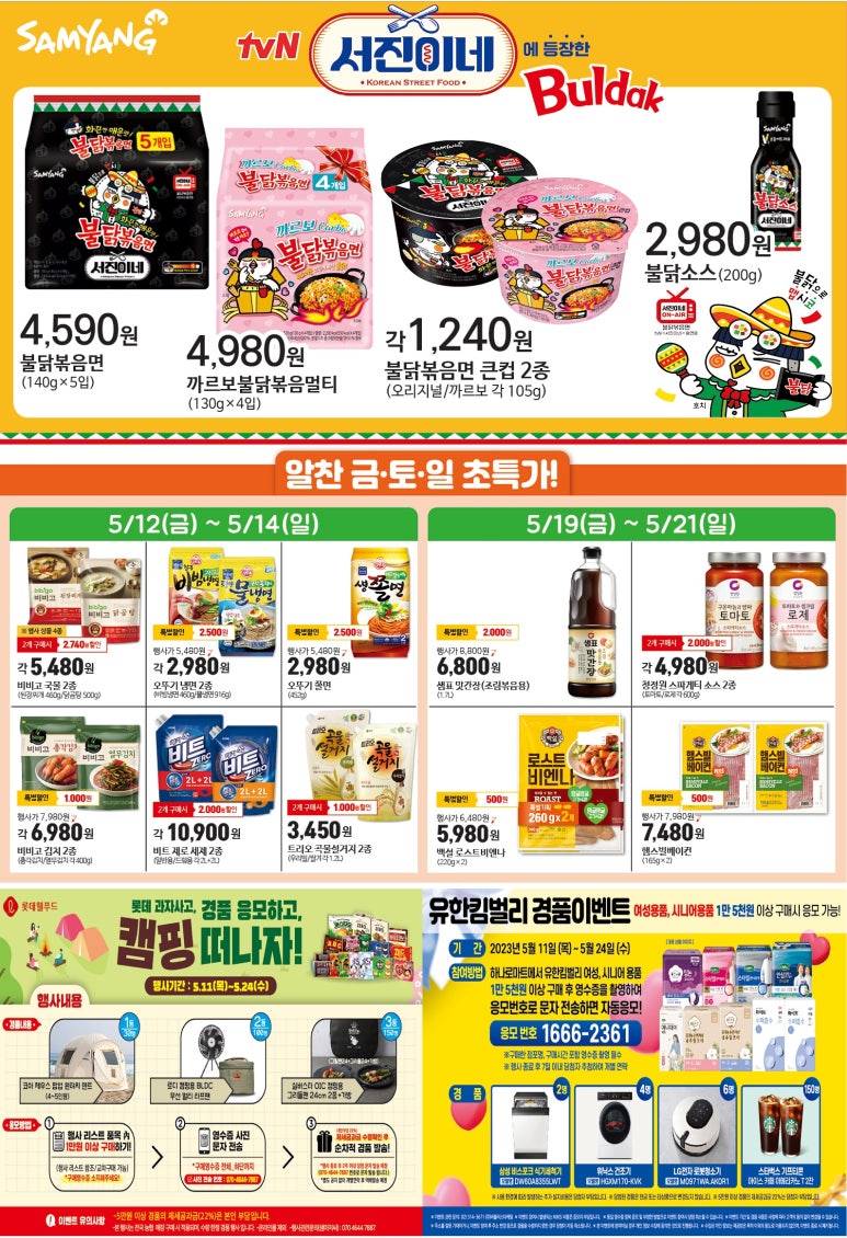 파주연천축협 하나로마트 이미지