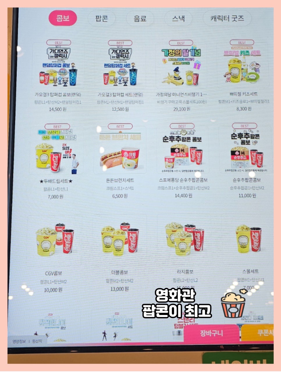 월성슈퍼 이미지