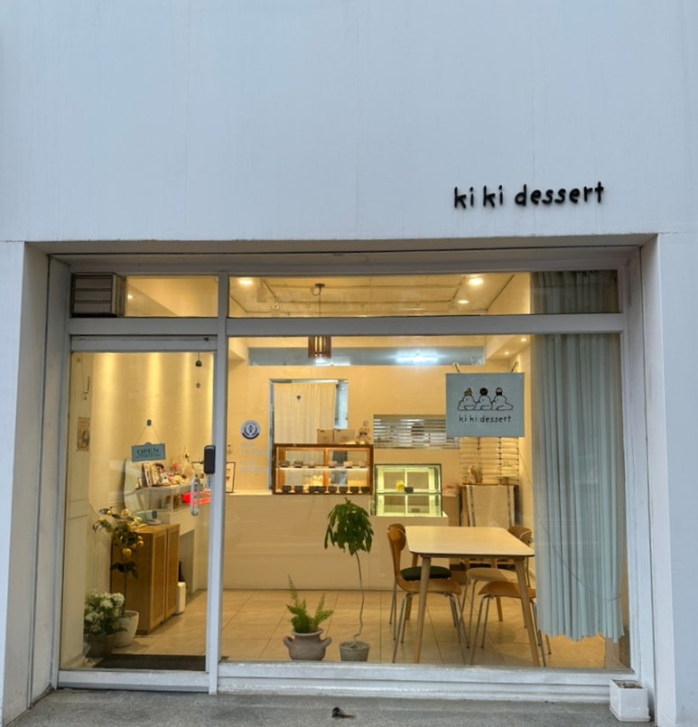 키키디저트 이미지