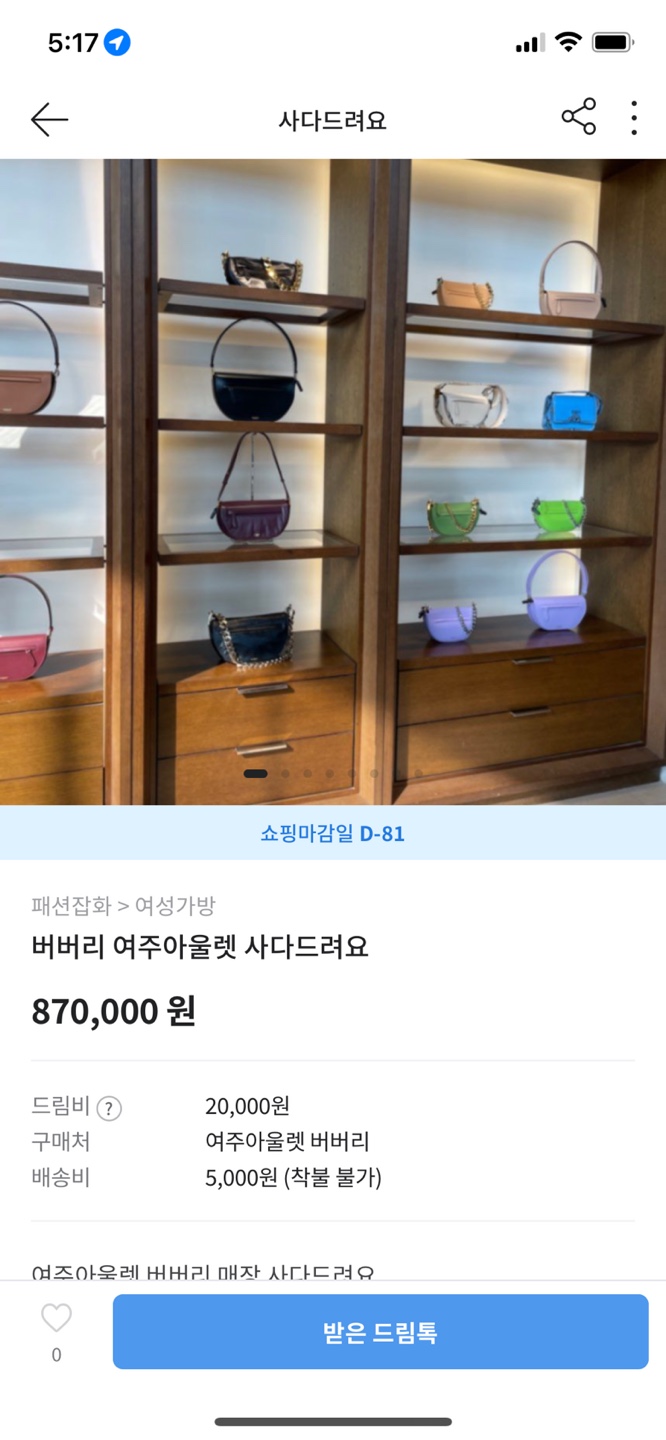 가방아울렛 이미지