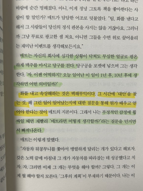 타이탄당구 이미지