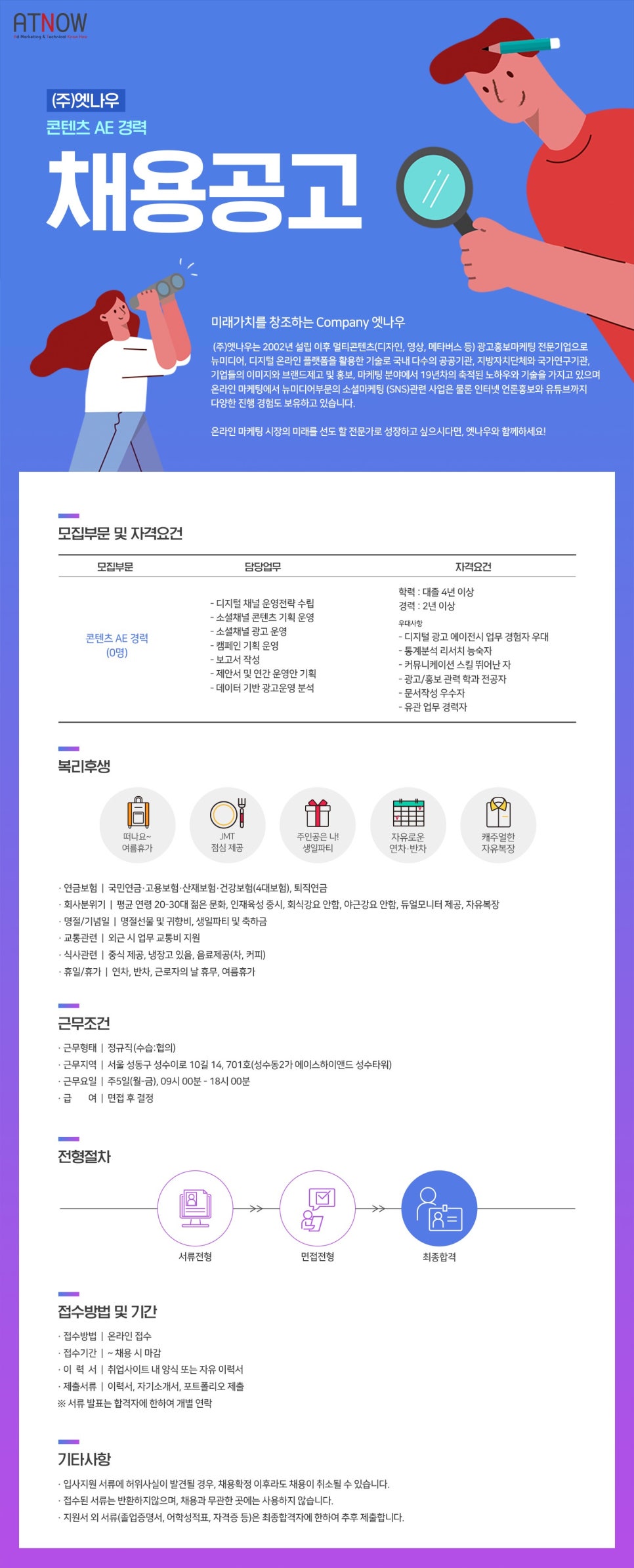 (주)엣나우 이미지
