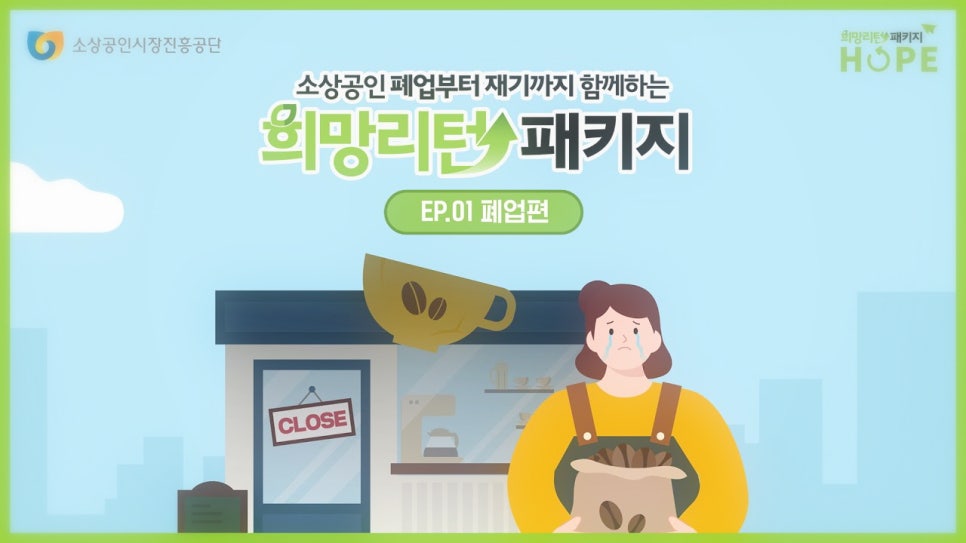 희망찬전직지원컨설팅 이미지