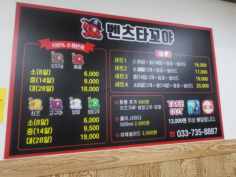 벤츠타꼬야 이미지